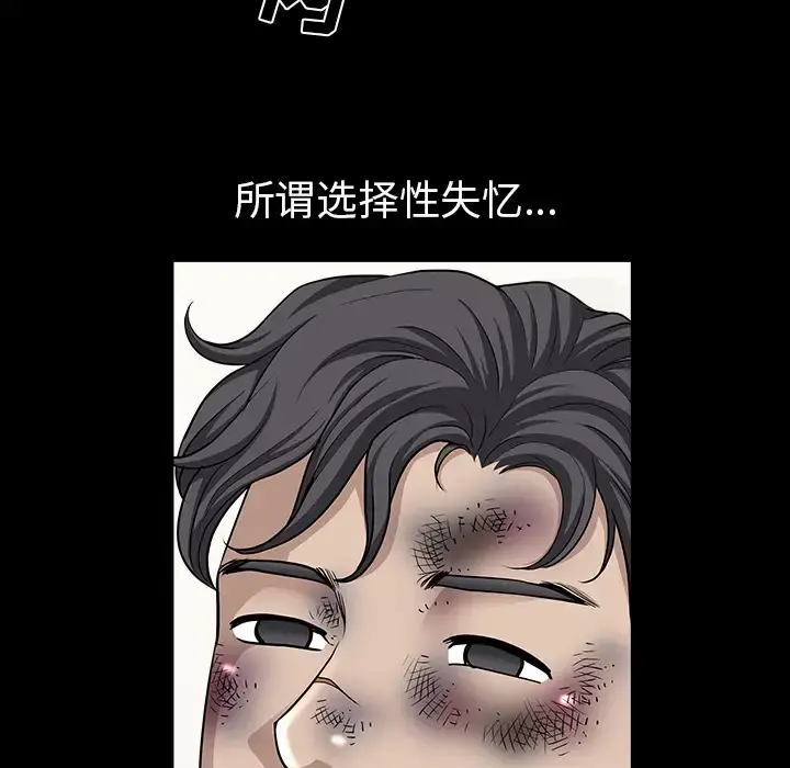 邻居 - 第38话 - page 155