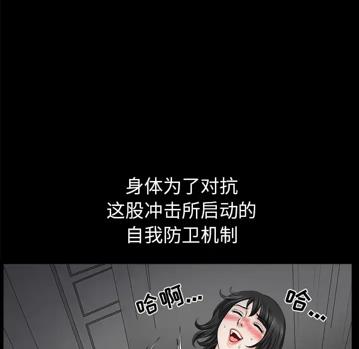 邻居 - 第38话 - page 159