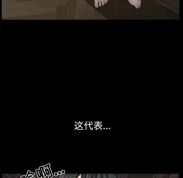邻居 - 第38话 - page 161