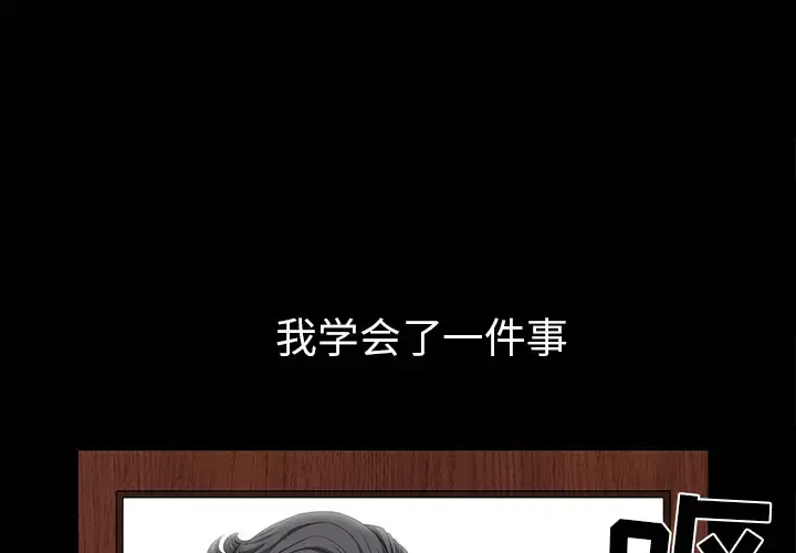 邻居 - 第37话 - page 3