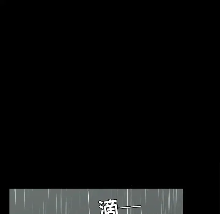 邻居 - 第37话 - page 13