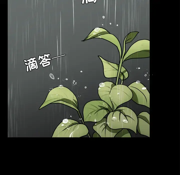 邻居 - 第37话 - page 14