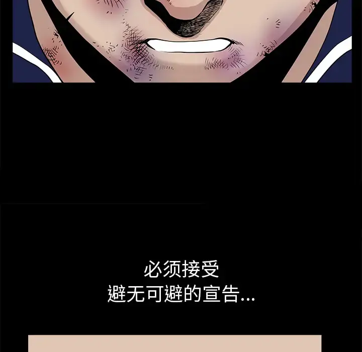 邻居 - 第37话 - page 33