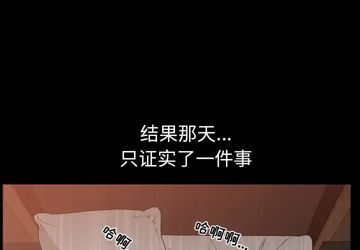 邻居 - 第30话 - page 1