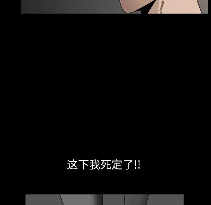 邻居 - 第30话 - page 19