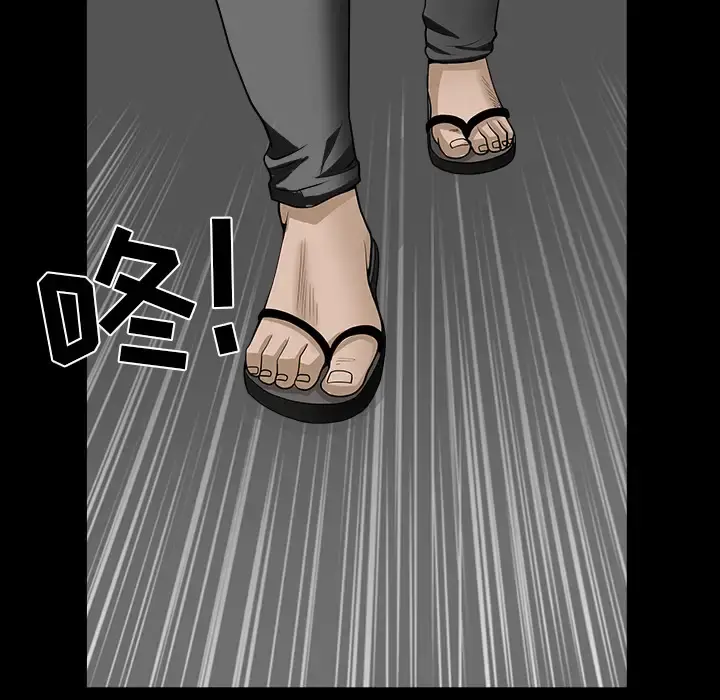 邻居 - 第30话 - page 20