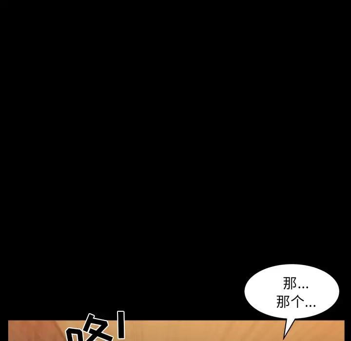 邻居 - 第30话 - page 21