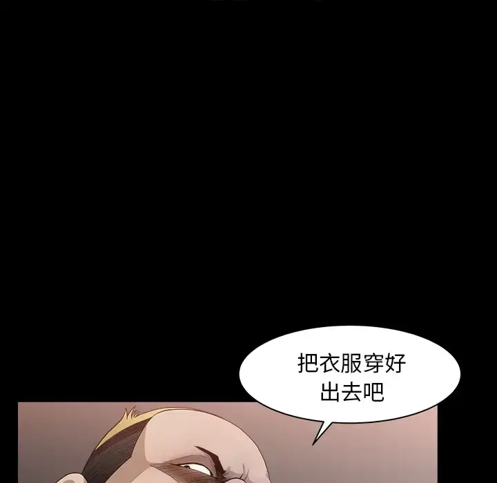 邻居 - 第30话 - page 26