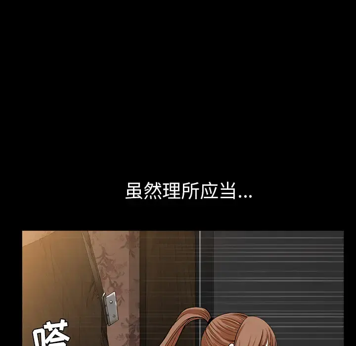 邻居 - 第30话 - page 29