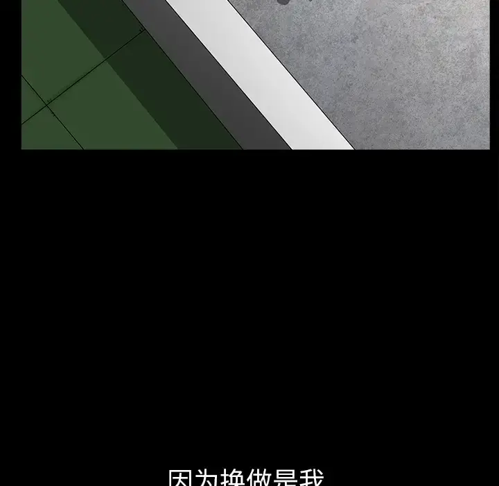 邻居 - 第30话 - page 34