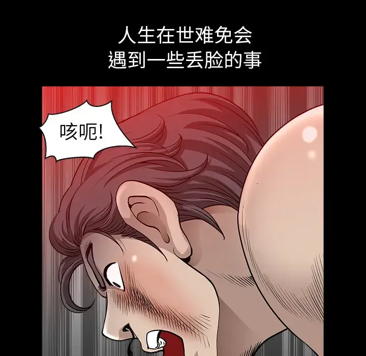 邻居 - 第30话 - page 50