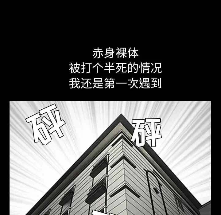 邻居 - 第30话 - page 54