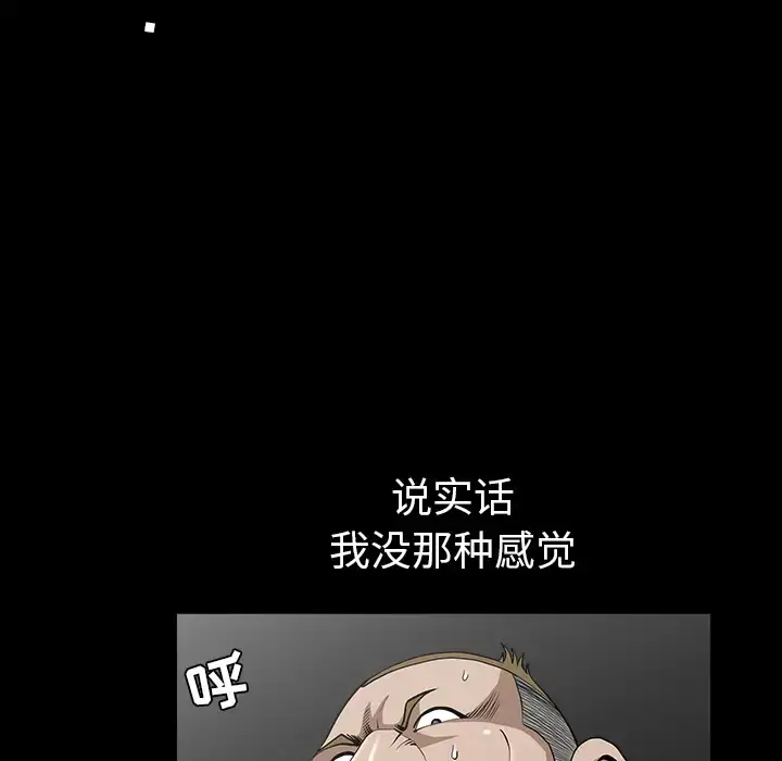 邻居 - 第30话 - page 57
