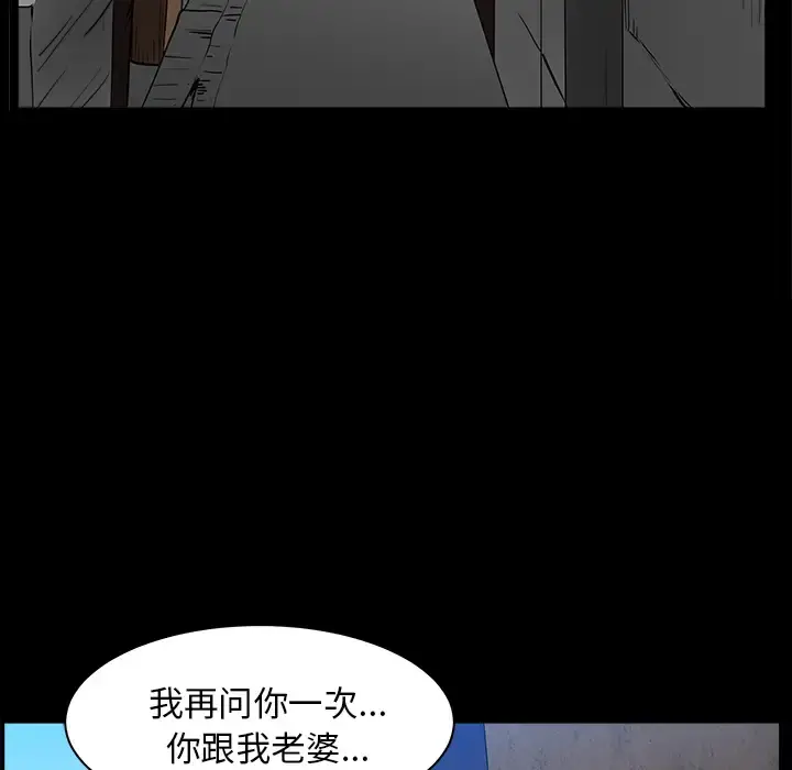 邻居 - 第30话 - page 69