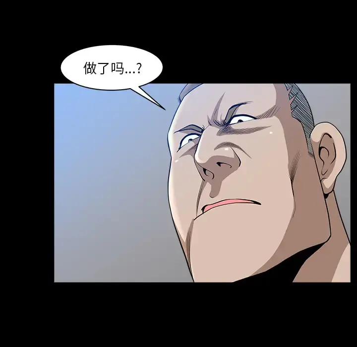 邻居 - 第30话 - page 72
