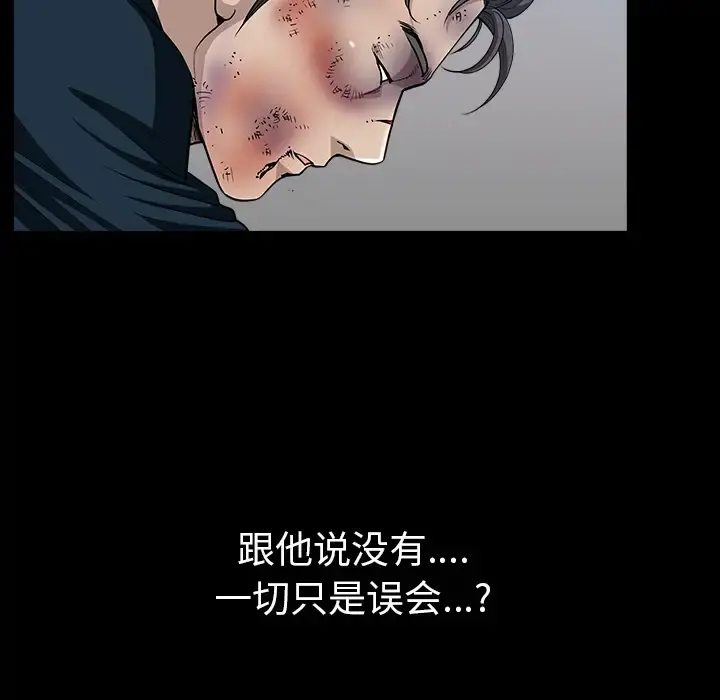 邻居 - 第30话 - page 74