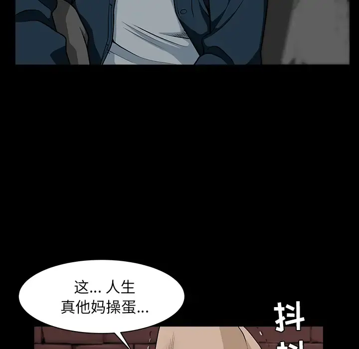 邻居 - 第30话 - page 79
