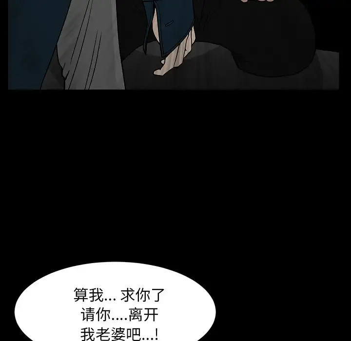 邻居 - 第30话 - page 85