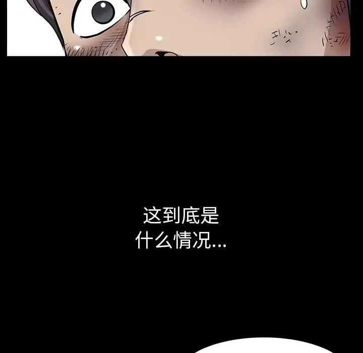邻居 - 第30话 - page 92
