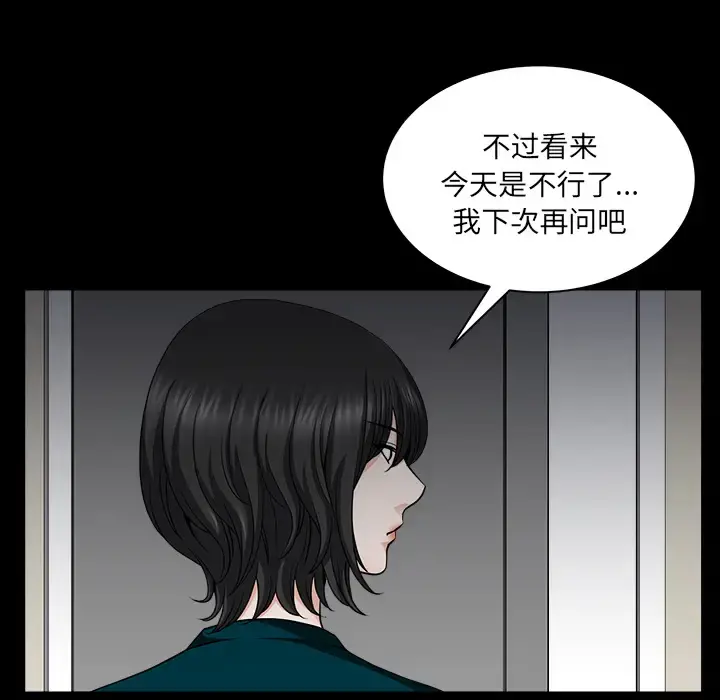 邻居 - 第30话 - page 121