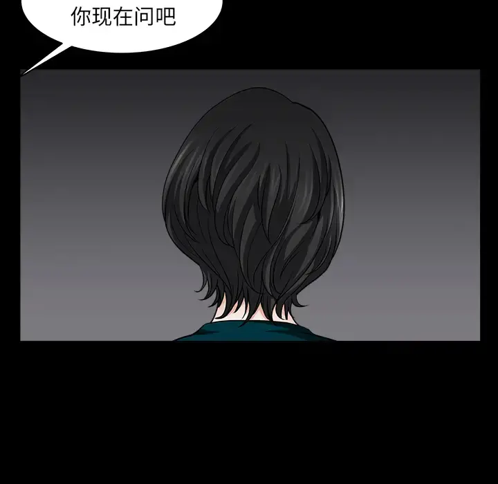 邻居 - 第30话 - page 123