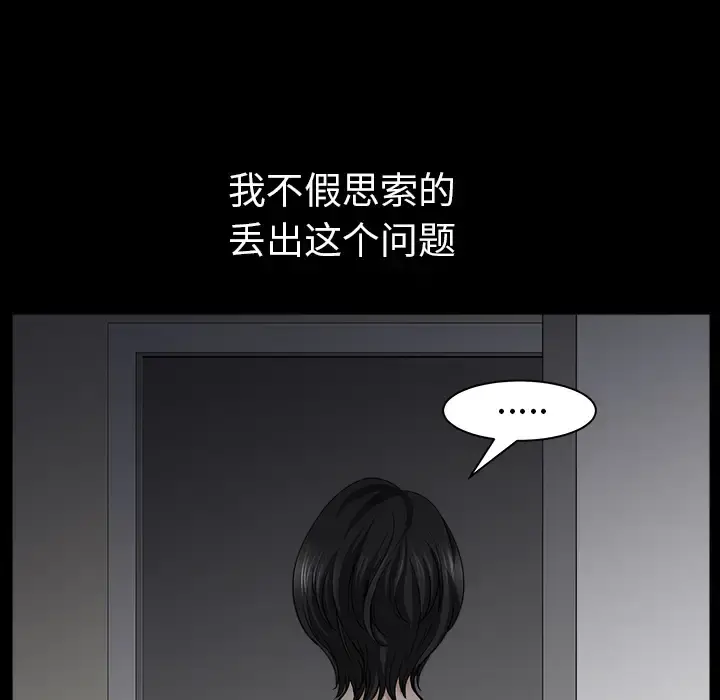 邻居 - 第30话 - page 124