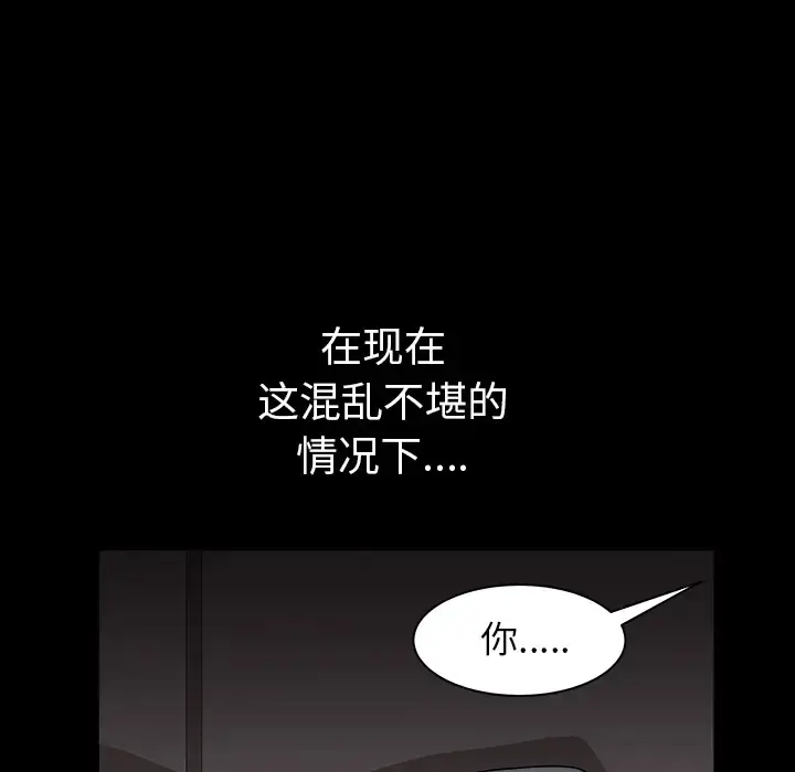 邻居 - 第30话 - page 126