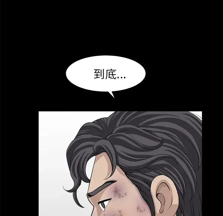 邻居 - 第40话 - page 18