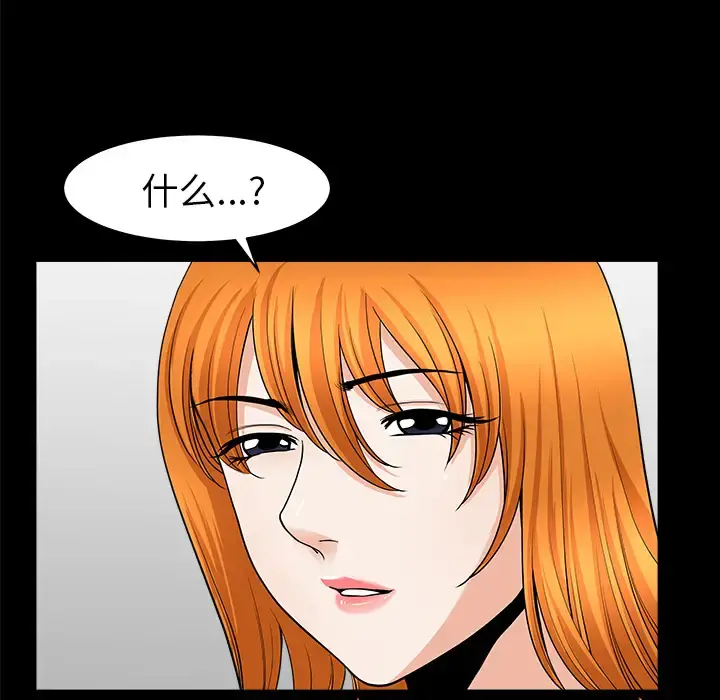 邻居 - 第40话 - page 20