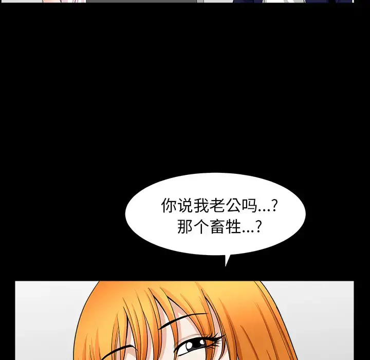邻居 - 第40话 - page 24