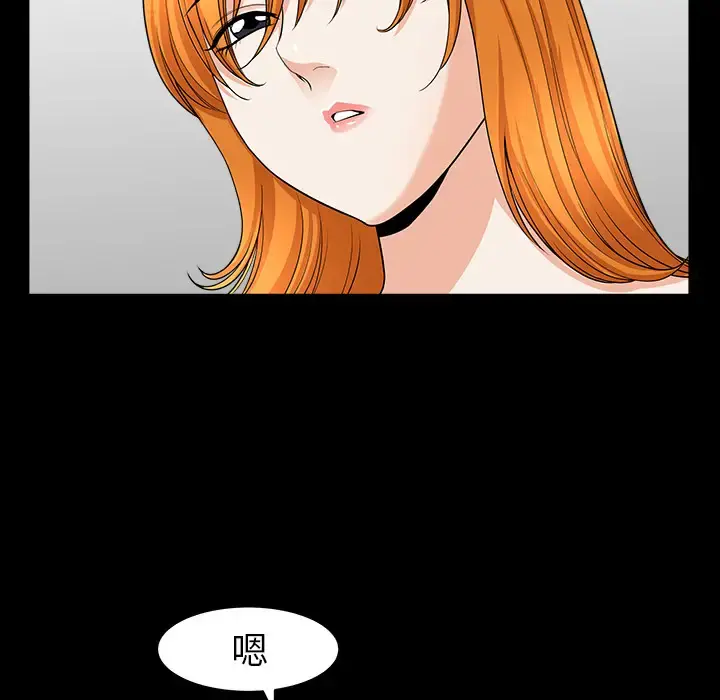 邻居 - 第40话 - page 25