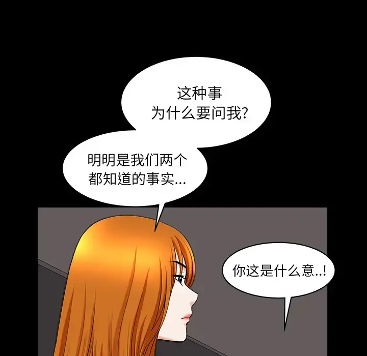 邻居 - 第40话 - page 27
