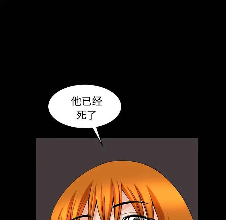 邻居 - 第40话 - page 29