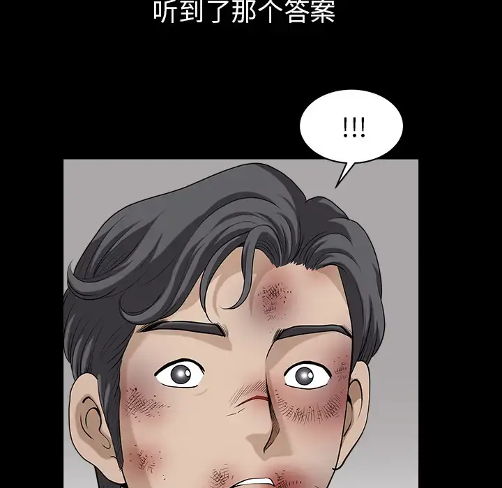 邻居 - 第40话 - page 31