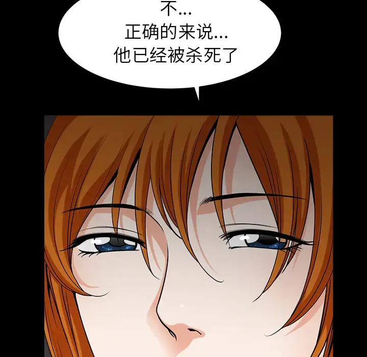 邻居 - 第40话 - page 33