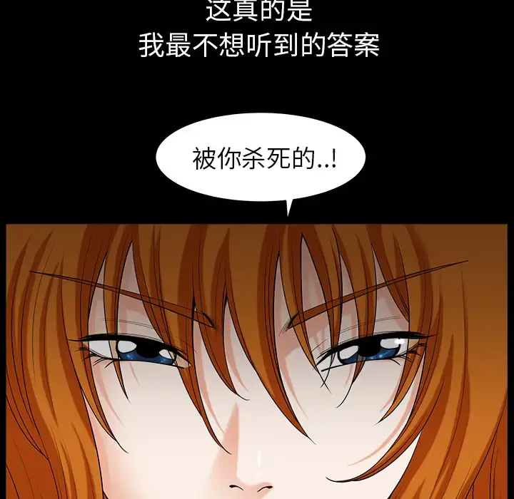 邻居 - 第40话 - page 35