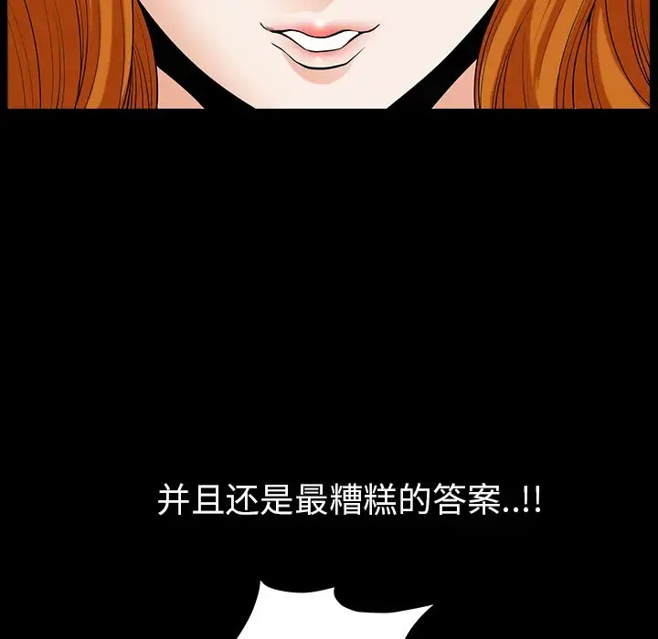 邻居 - 第40话 - page 36