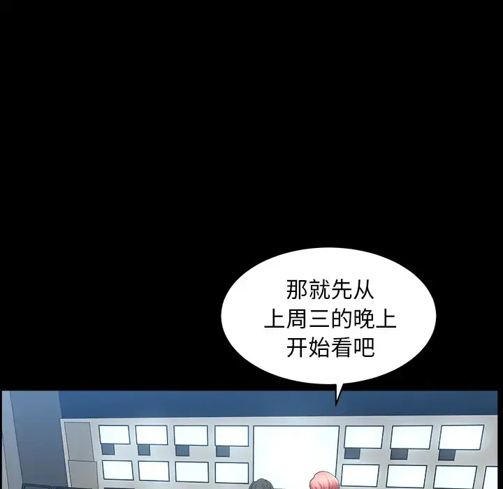 邻居 - 第40话 - page 48