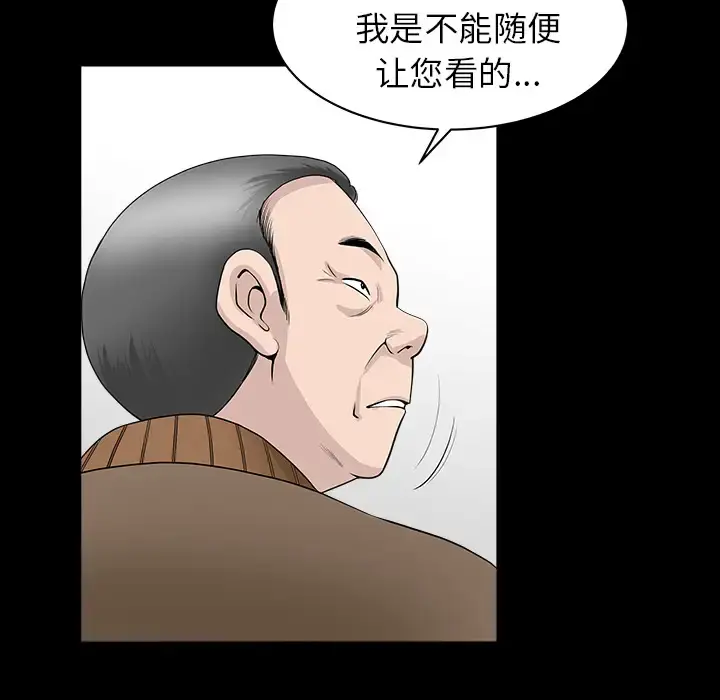 邻居 - 第40话 - page 50