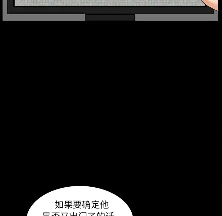 邻居 - 第40话 - page 56