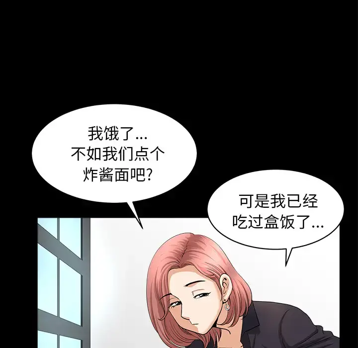 邻居 - 第40话 - page 58