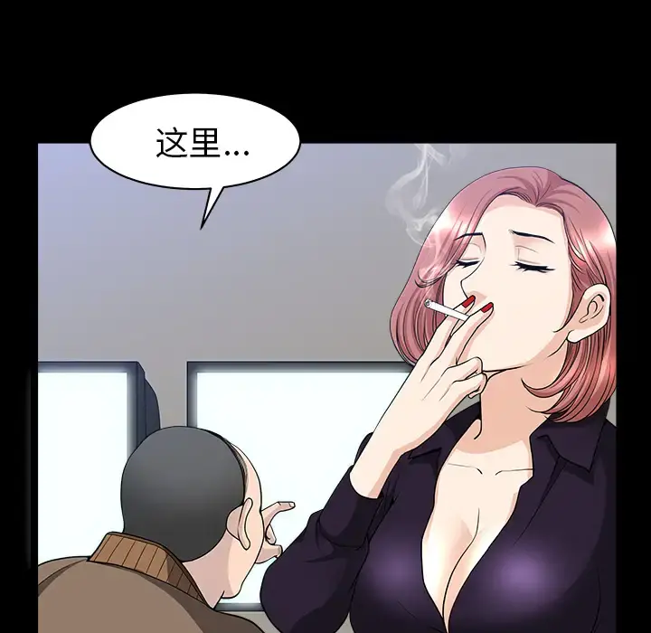 邻居 - 第40话 - page 65