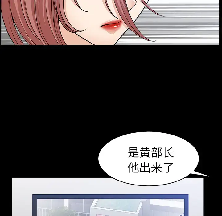 邻居 - 第40话 - page 67