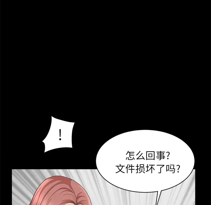 邻居 - 第40话 - page 72