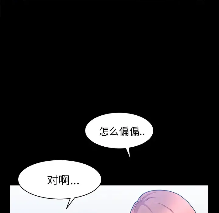 邻居 - 第40话 - page 74