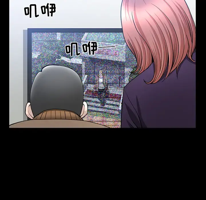 邻居 - 第40话 - page 75