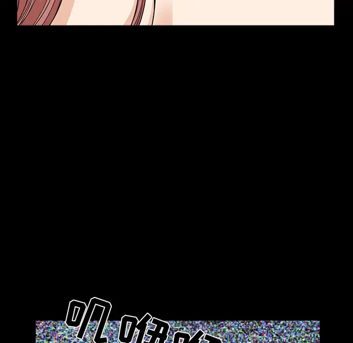 邻居 - 第40话 - page 77