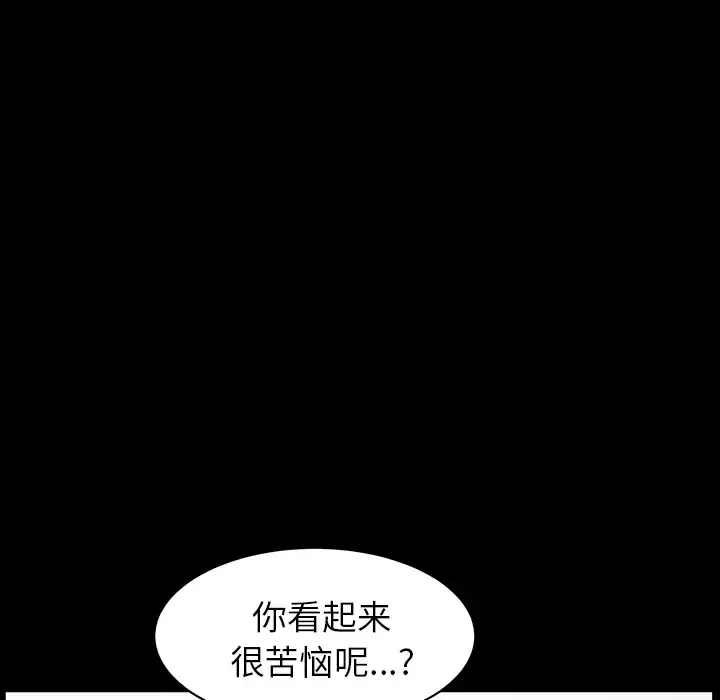 邻居 - 第40话 - page 92
