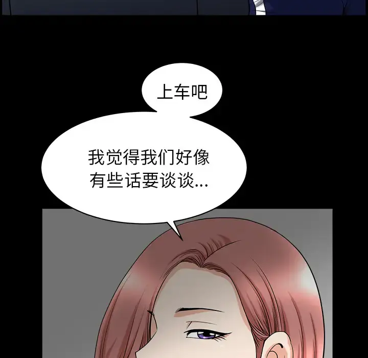 邻居 - 第40话 - page 95