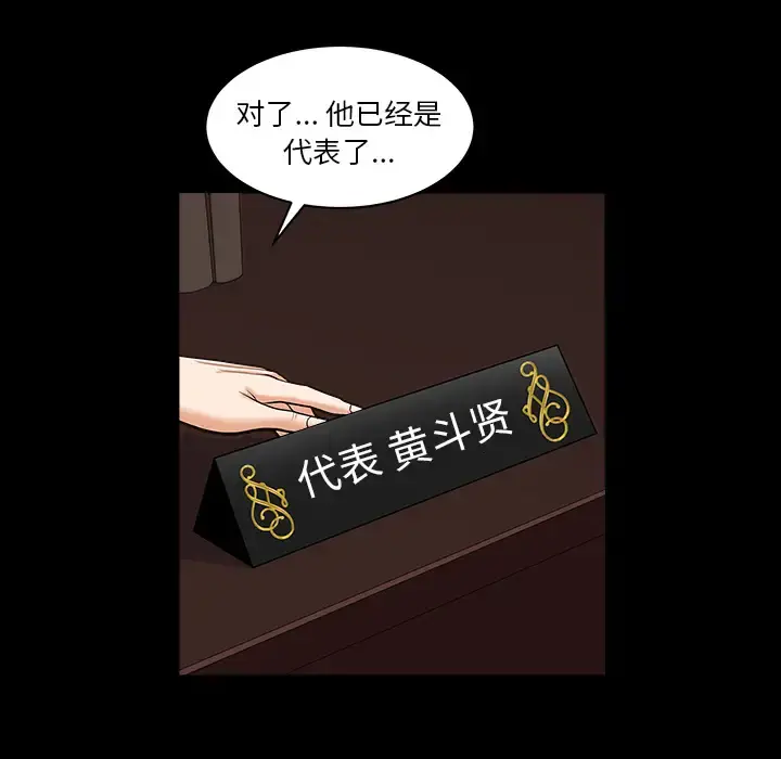 邻居 - 第40话 - page 100